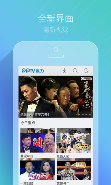 聚力视频免费2025新版_聚力视频安卓版