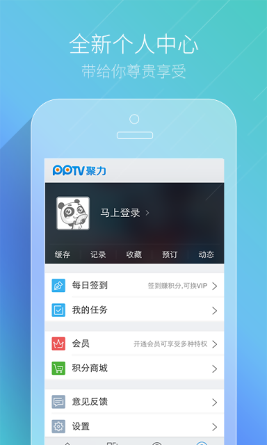 聚力视频免费2025新版_聚力视频安卓版