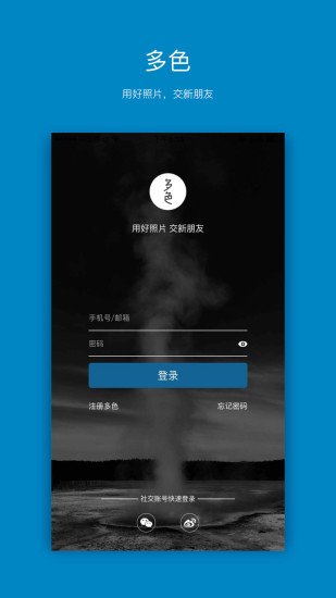 DoSnap多色图片社交APP免费下载_DoSnap多色图片社交APP安卓版下载