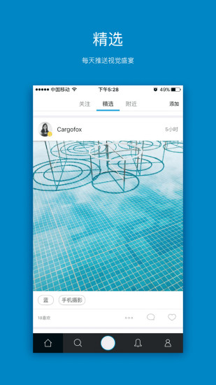 DoSnap多色图片社交APP免费下载_DoSnap多色图片社交APP安卓版下载
