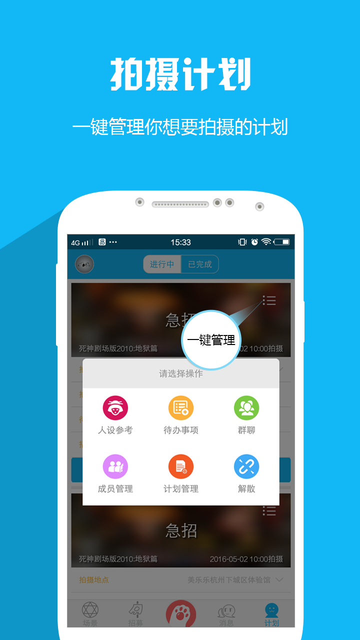 漫拍官方版下载_漫拍免费版