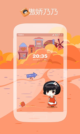 问果桌面免费版下载_问果桌面免费版app下载