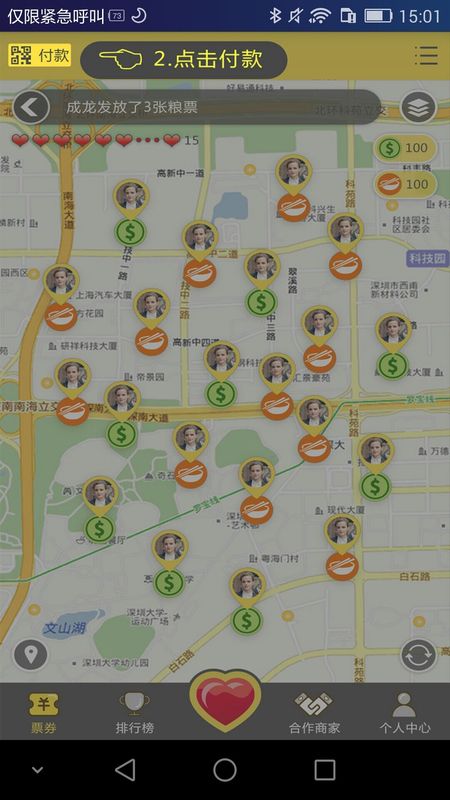 请我APPApp下载安装手机版_请我APPapp最新官方版
