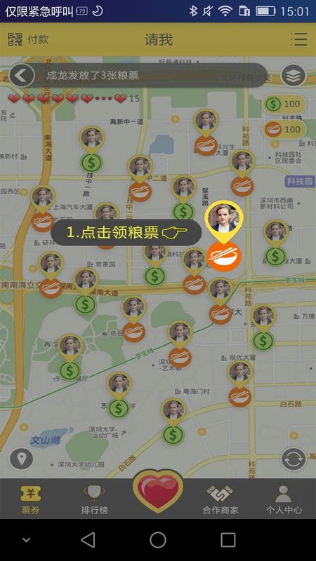 请我APPApp下载安装手机版_请我APPapp最新官方版