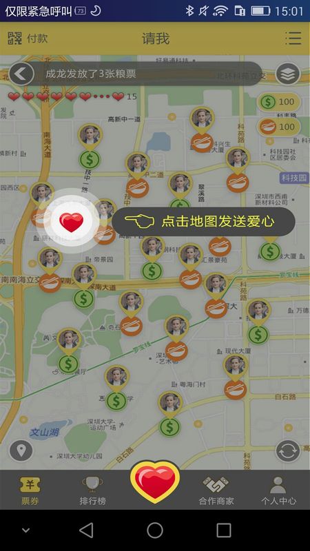 请我APPApp下载安装手机版_请我APPapp最新官方版