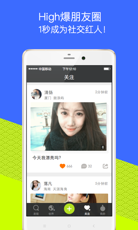我的天APP手机版_我的天APP正版免费下载