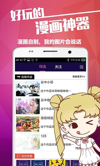 触漫APP手机端_触漫APP官方手机端下载