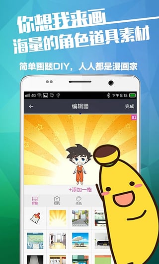触漫APP手机端_触漫APP官方手机端下载