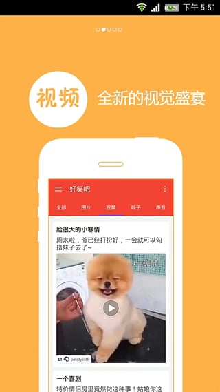 好笑吧单机版下载_好笑吧下载最新版本2025