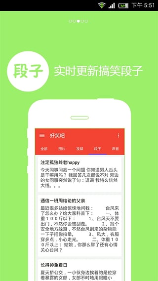 好笑吧单机版下载_好笑吧下载最新版本2025