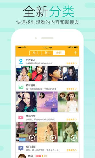 友加直播下载安装_友加直播手机端下载