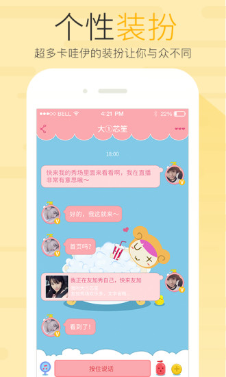 友加直播下载安装_友加直播手机端下载