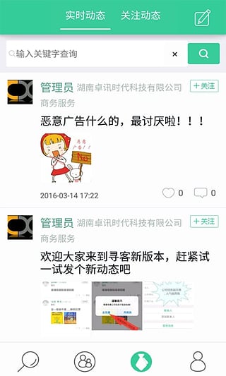 寻客最新版下载_寻客手机版