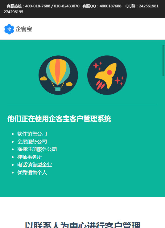 企客宝App最新版本_企客宝App官方正版