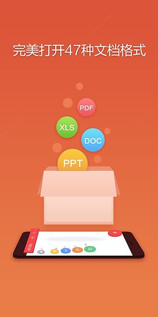 Wps Office努比亚提取版手机安卓2025最新版本_Wps Office努比亚提取版手机安卓2025最新版本