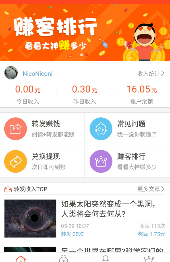有赚联盟2025最新版免费下载_有赚联盟app最新官方版