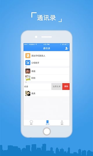 北斗心信2025最新版下载_北斗心信免费下载