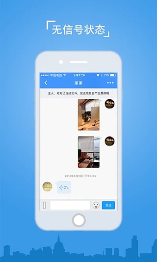 北斗心信2025最新版下载_北斗心信免费下载