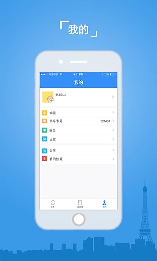 北斗心信2025最新版下载_北斗心信免费下载