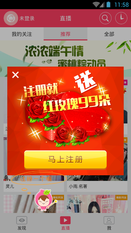 mt直播秀场手机端下载_mt直播秀场官方正版