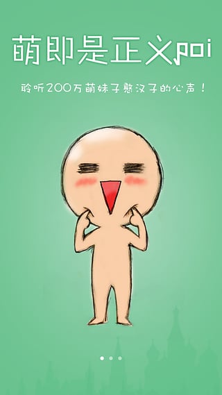 陌花正版手机版_陌花2025最新版免费下载