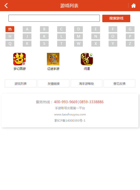 淘手游交易平台最新版本下载_淘手游交易平台下载手机版