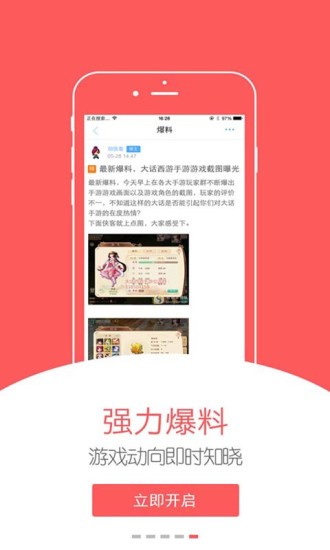 搞趣网官方网中文版下载_搞趣网官方网app最新官方版