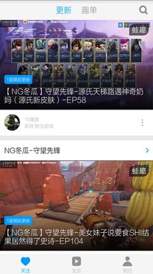 守望先锋爱拍视频站app最新官方版下载_守望先锋爱拍视频站下载最新版本2025