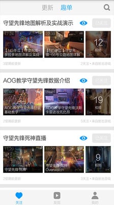 守望先锋爱拍视频站app最新官方版下载_守望先锋爱拍视频站下载最新版本2025