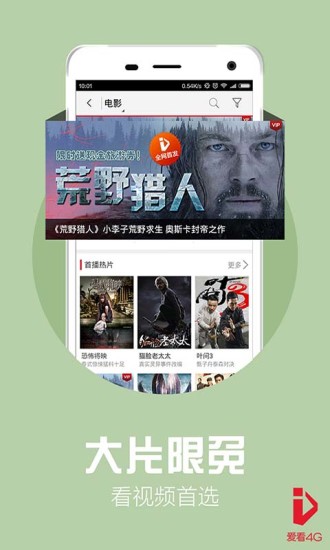 爱看4g不要流量旧版本最新版本下载安装_爱看4g不要流量旧版本安卓版