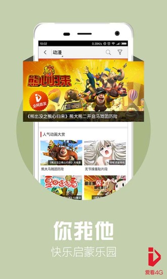 爱看4g不要流量旧版本最新版本下载安装_爱看4g不要流量旧版本安卓版