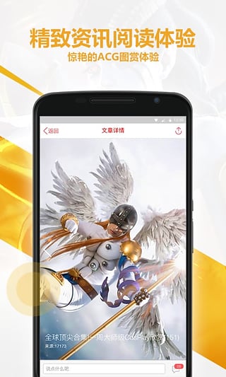 锐派游戏论坛官方版_锐派游戏论坛正版手机版