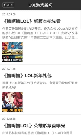 LOL超级游戏盒子全新2025版_LOL超级游戏盒子2025最新版下载