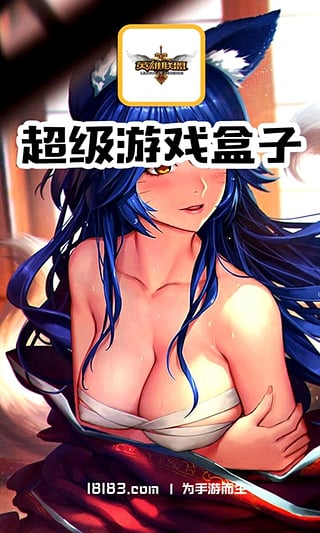 LOL超级游戏盒子全新2025版_LOL超级游戏盒子2025最新版下载