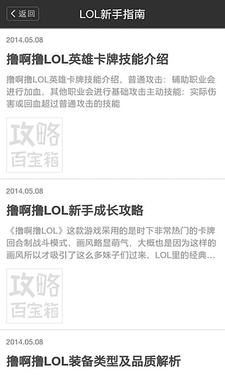 LOL超级游戏盒子全新2025版_LOL超级游戏盒子2025最新版下载