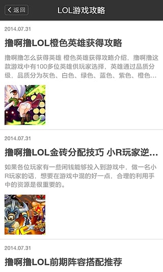 LOL超级游戏盒子全新2025版_LOL超级游戏盒子2025最新版下载