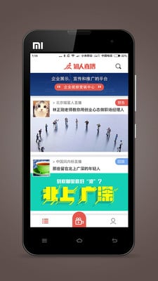 知人直播APP下载安装_知人直播官方版