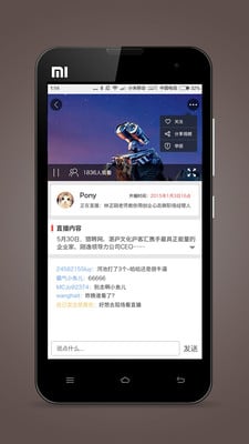 知人直播APP下载安装_知人直播官方版