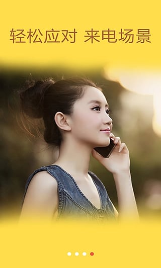 来电提醒丁丁电话秘书最新版本下载_来电提醒丁丁电话秘书正式版下载