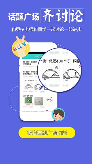 口袋辅导AppAPP下载_口袋辅导App安卓版下载