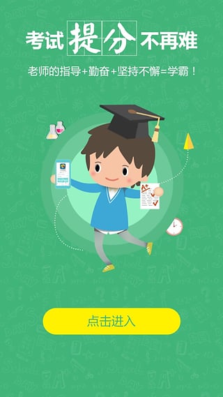 口袋辅导AppAPP下载_口袋辅导App安卓版下载