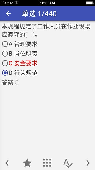 安规题库2016新版App官方版_安规题库2016新版App2025最新版免费下载