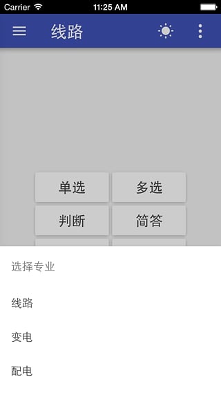 安规题库2016新版App官方版_安规题库2016新版App2025最新版免费下载