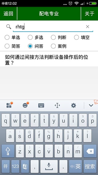 国家电网电力安全规程考试题库App官方正版_国家电网电力安全规程考试题库Appapp官方正版