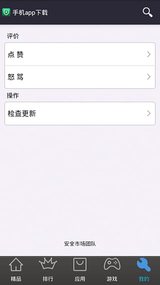 手游市场2025最新版_手游市场安卓版