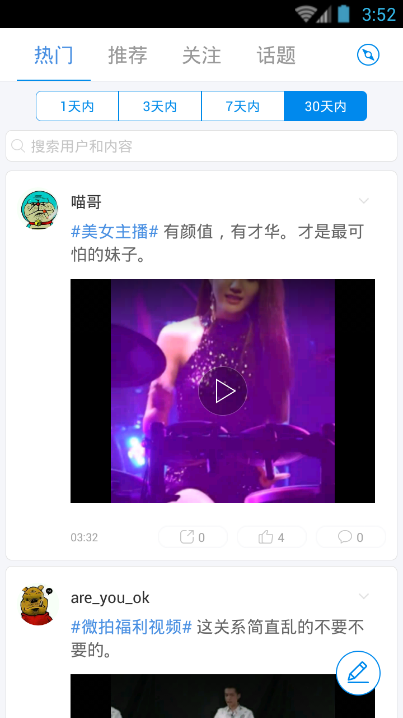 超级视频播放神器官方手机端下载_超级视频播放神器app最新官方版
