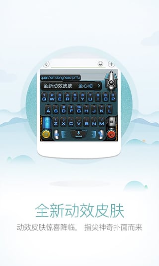 搜狗输入法十周年版App下载安装手机版_搜狗输入法十周年版软件下载