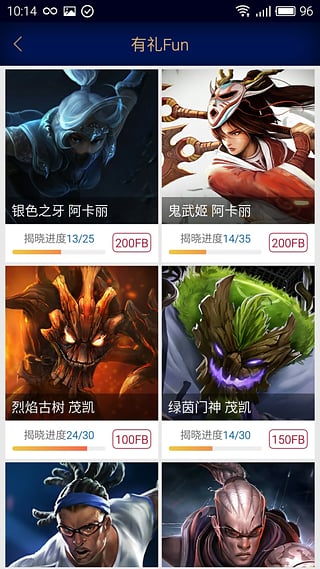 游戏Fun App新版手机端_游戏Fun App免费下载