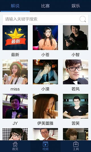 LOL手机盒子app最新官方版下载_LOL手机盒子手机端下载