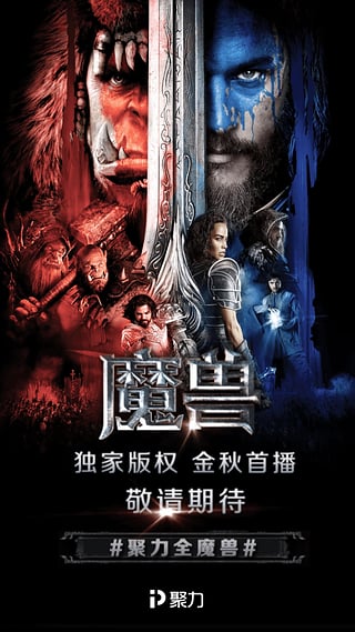 pptv聚力2017新春版最新版本下载安装_pptv聚力2017新春版免费2025新版